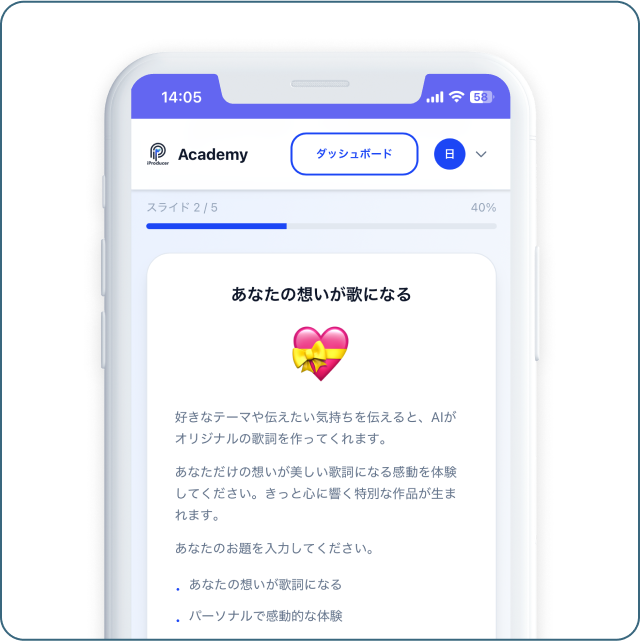スマホ画面