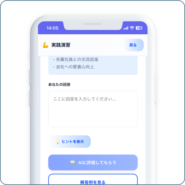 スマホ画面