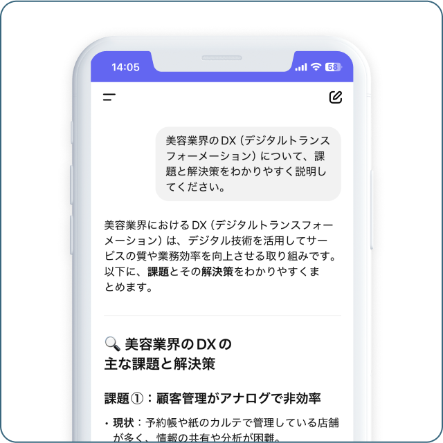 スマホ画面
