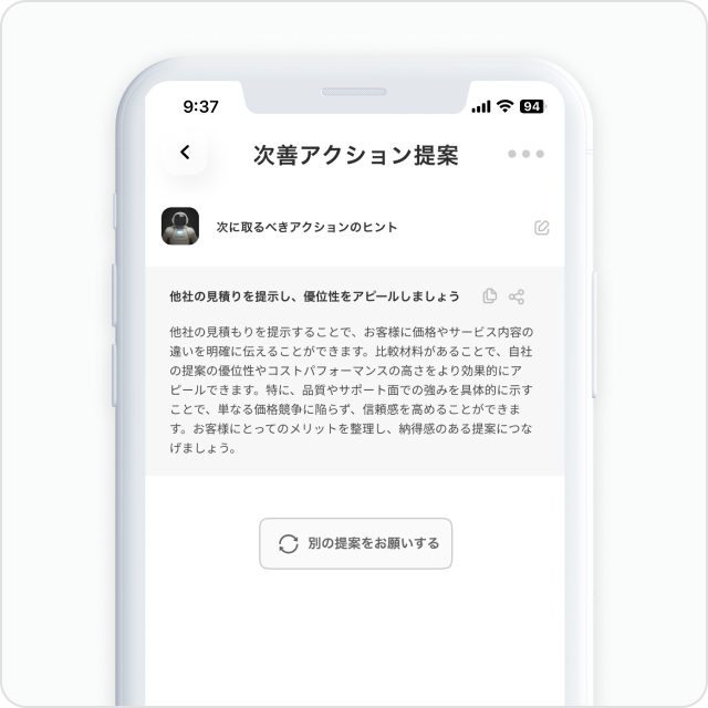 スマホ画面