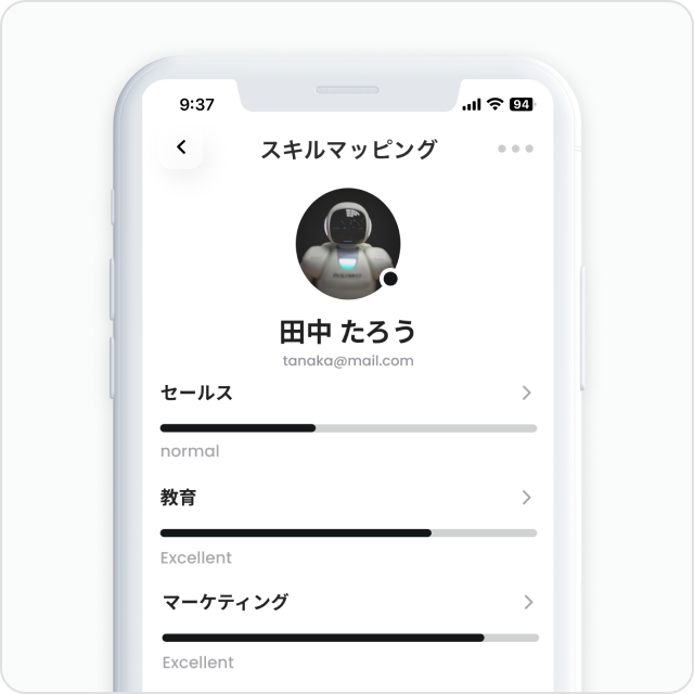 スマホ画面