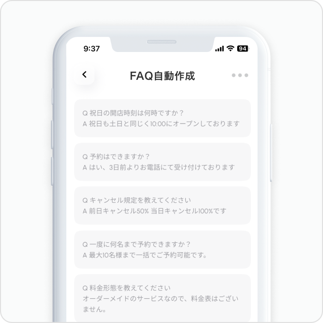 スマホ画面
