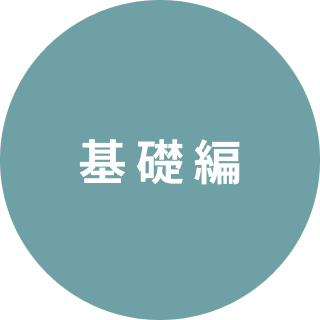 アイコン