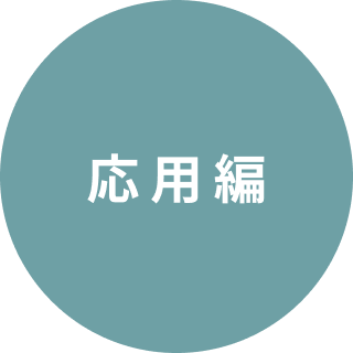 アイコン