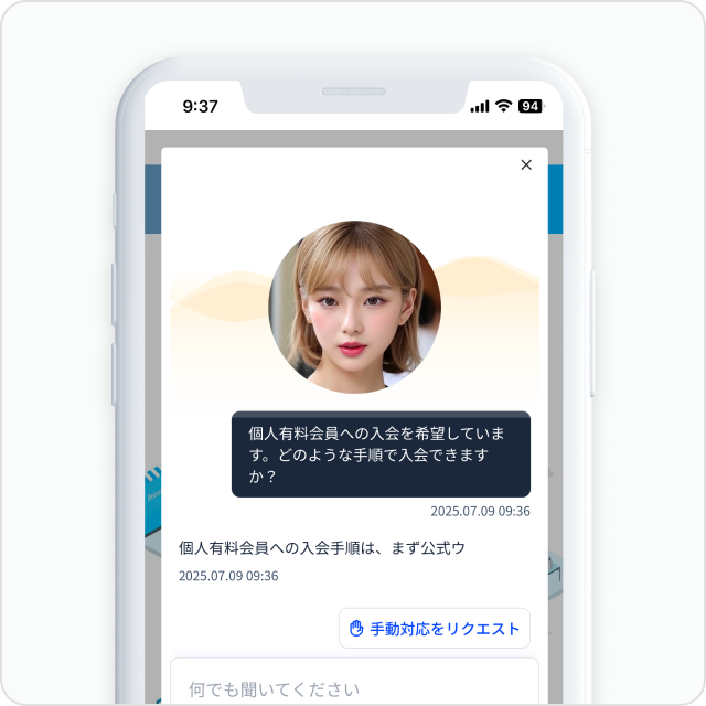 スマホ画面