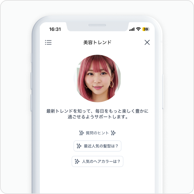 スマホ画面